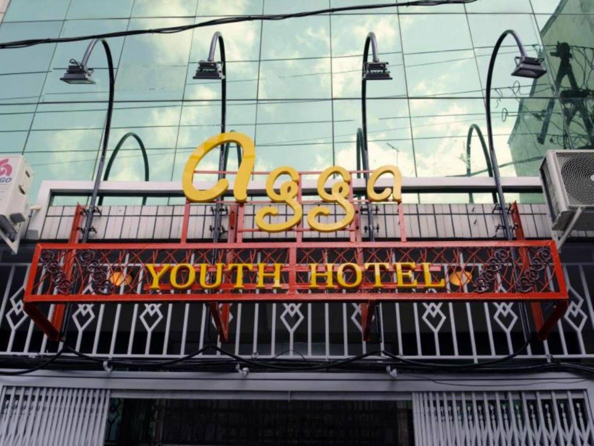 Agga Youth Hotel Yangon Exterior photo